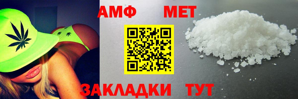 АМФ Розовый Кимры
