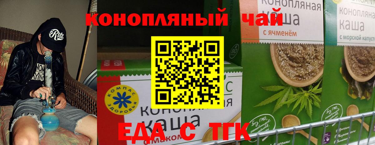 Печенье с ТГК конопля Кимры
