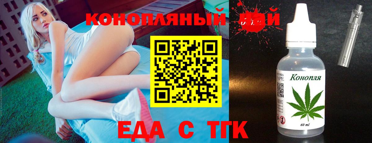 Cannafood марихуана  Вход с VPN  Кимры 