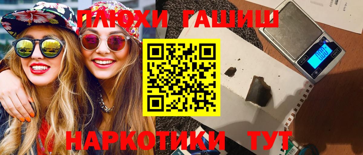 Гашиш 40% ТГК  где можно купить наркотик  Кимры  Вход с VPN  Гашиш hashish 