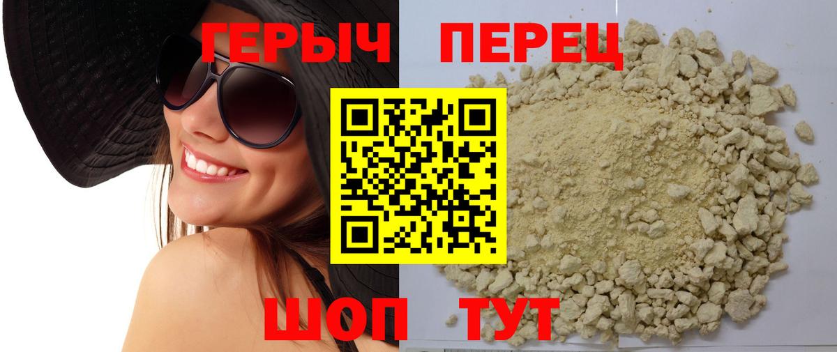 Кимры  Героин хмурый  Героин  Вход с VPN 