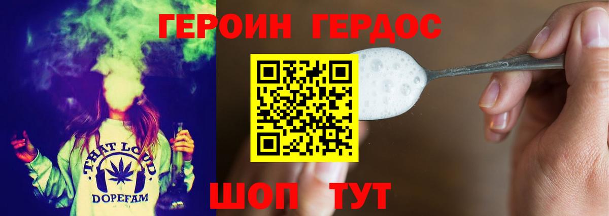 ГЕРОИН белый Кимры