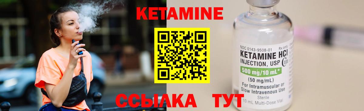 Кимры  КЕТАМИН VHQ  KRAKEN как зайти  Кетамин ketamine  Вход с VPN 