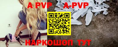 альфа пвп Краснокаменск