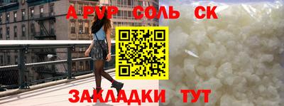 альфа пвп Краснокаменск