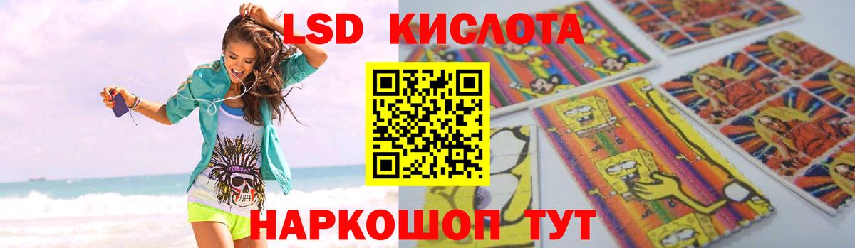 LSD-25 экстази ecstasy Кимры