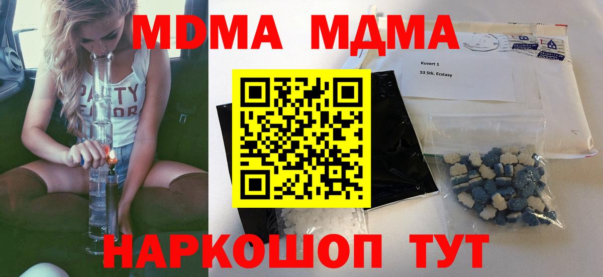 МДМА Molly Кимры