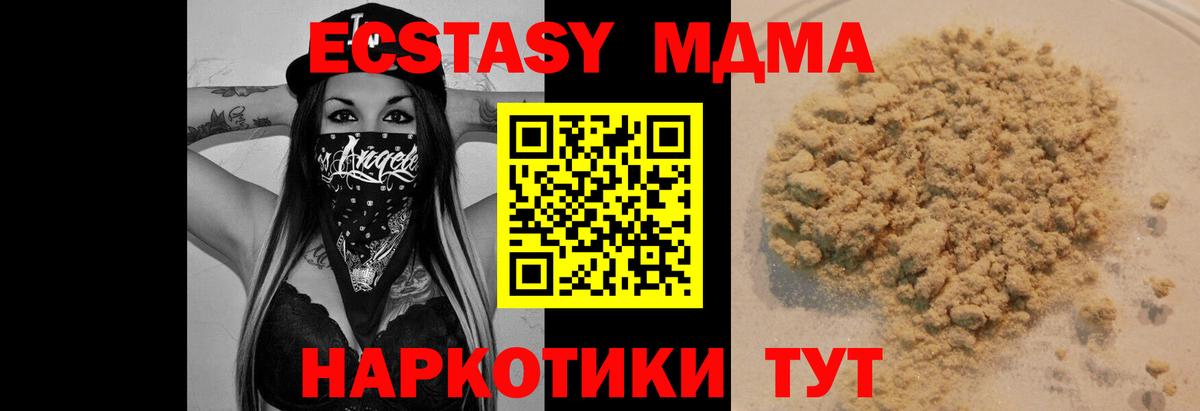 МДМА  MDMA crystal  Вход с VPN  Кимры 
