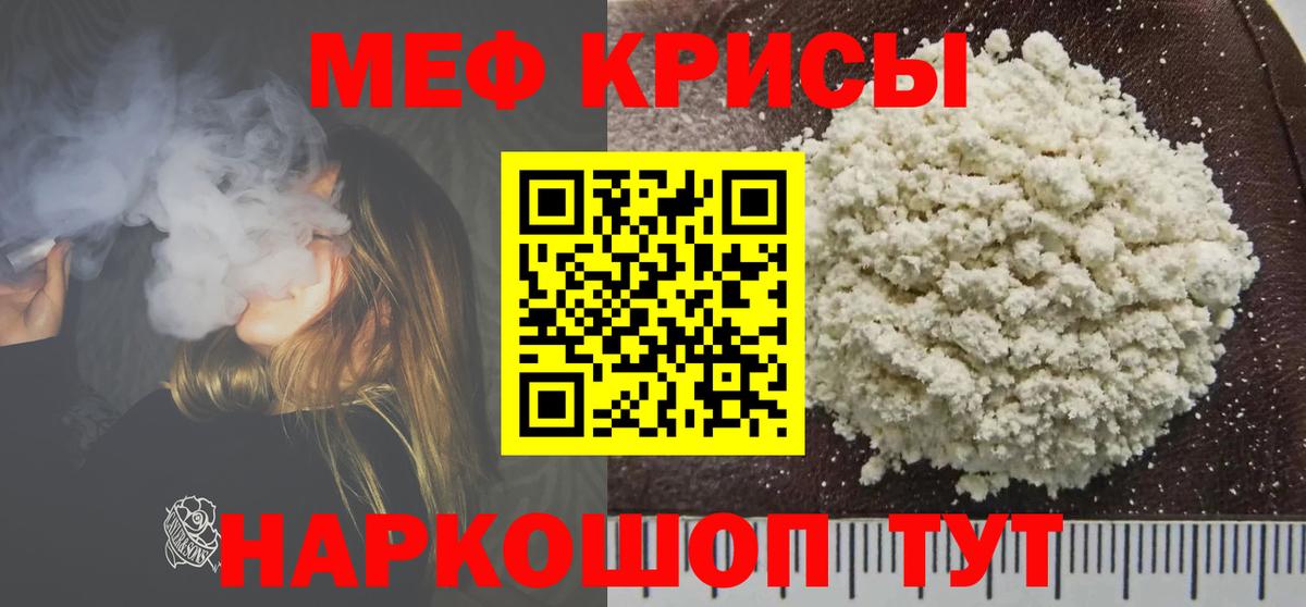 Меф VHQ  Меф  Кимры  Вход с VPN  Мефедрон VHQ 