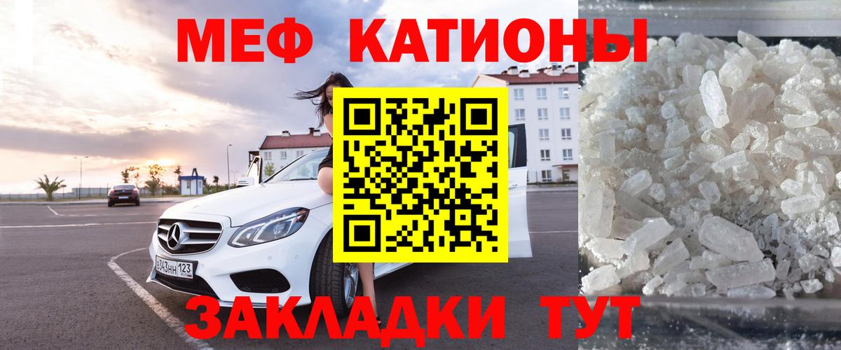 Меф мука Кимры